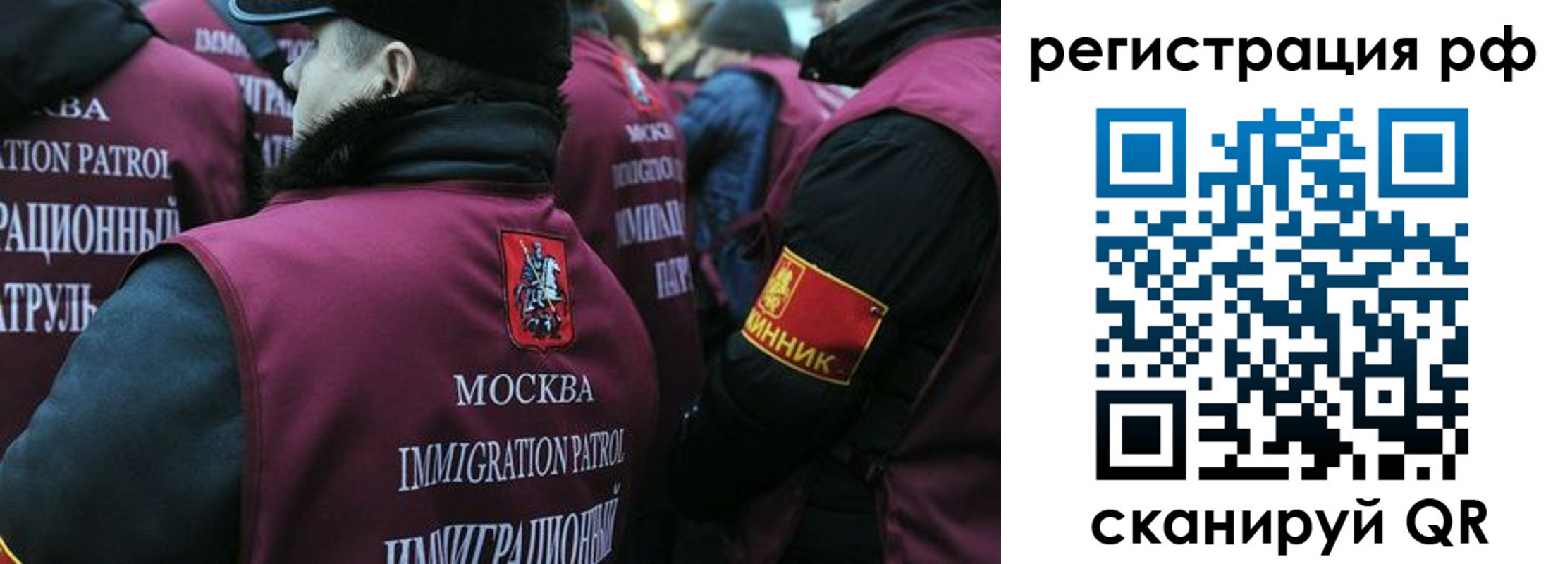 временная регистрация недорого в Соколе