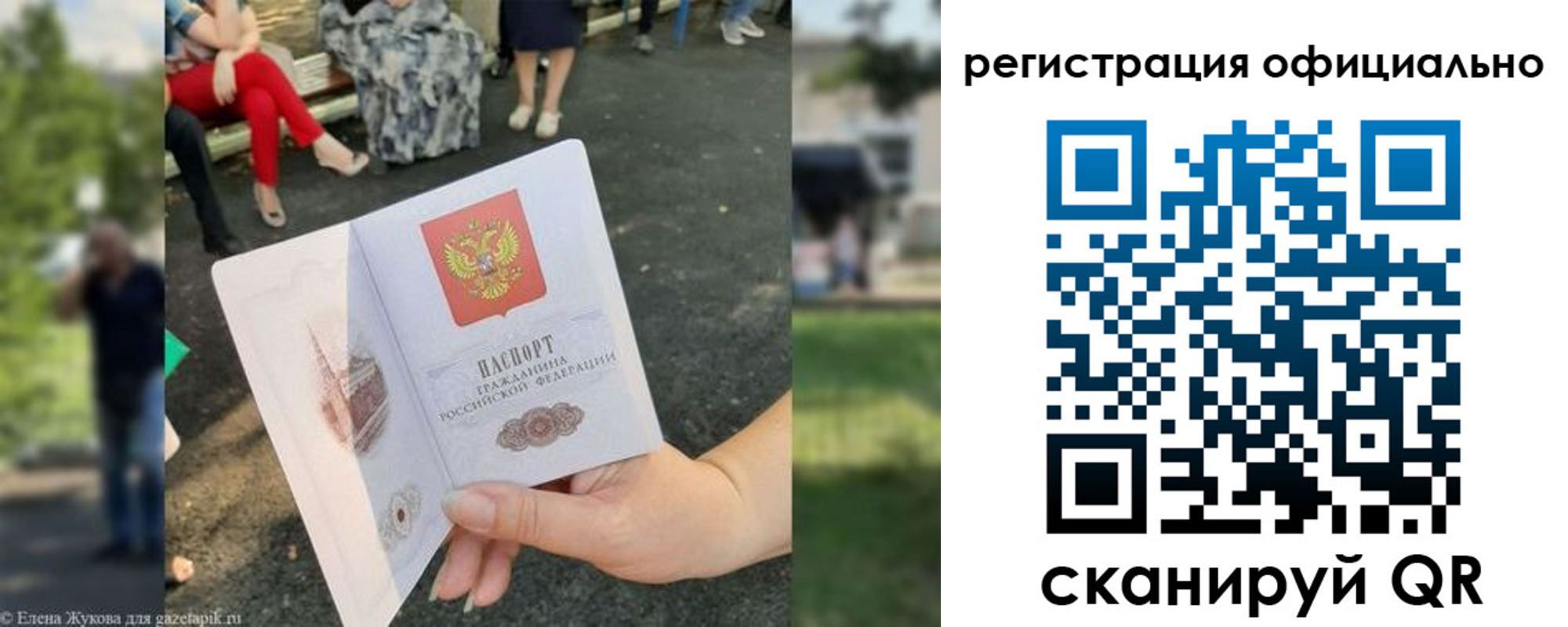 прописка в квартире в Соколе